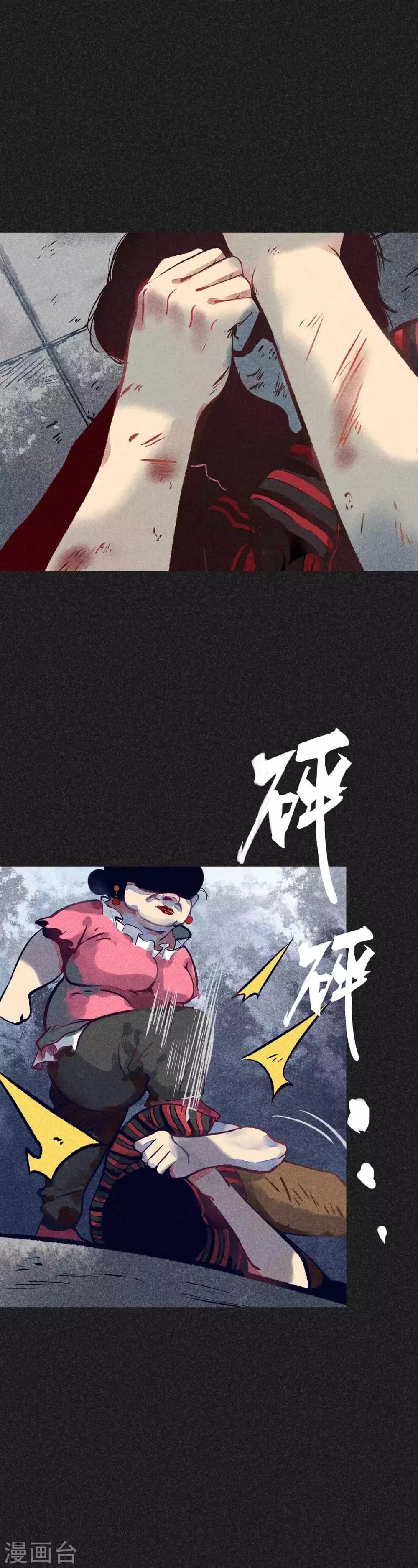 第14话 丈夫的笑容 第4页
