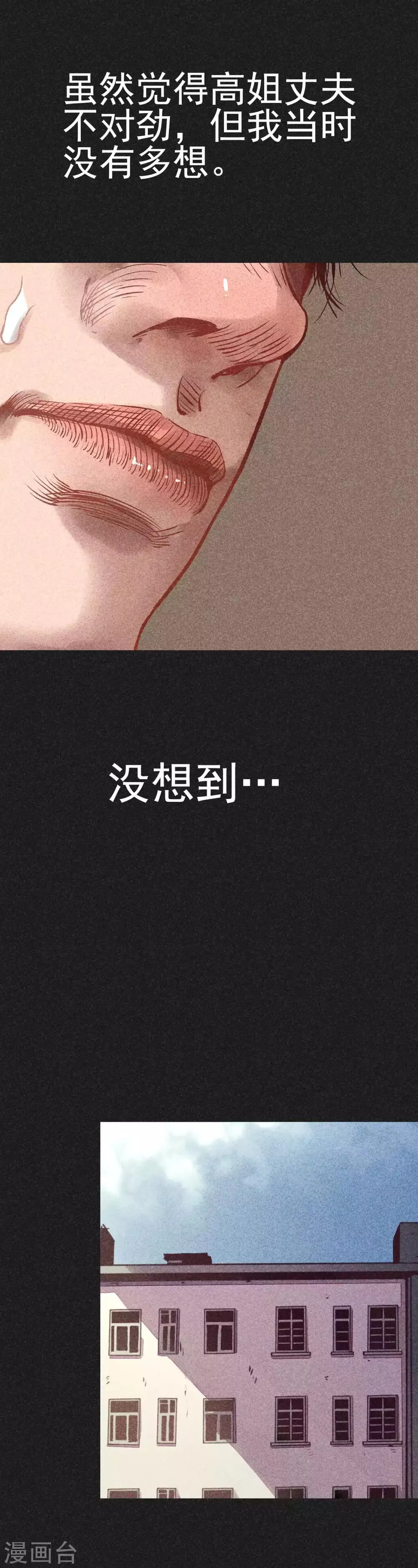 第14话 丈夫的笑容 第14页