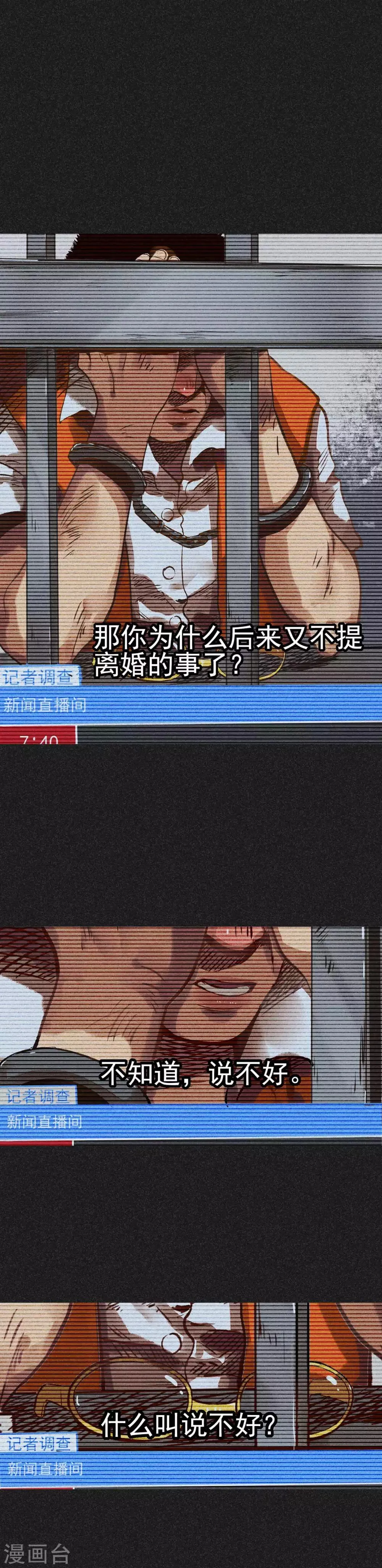 第14话 丈夫的笑容 第18页