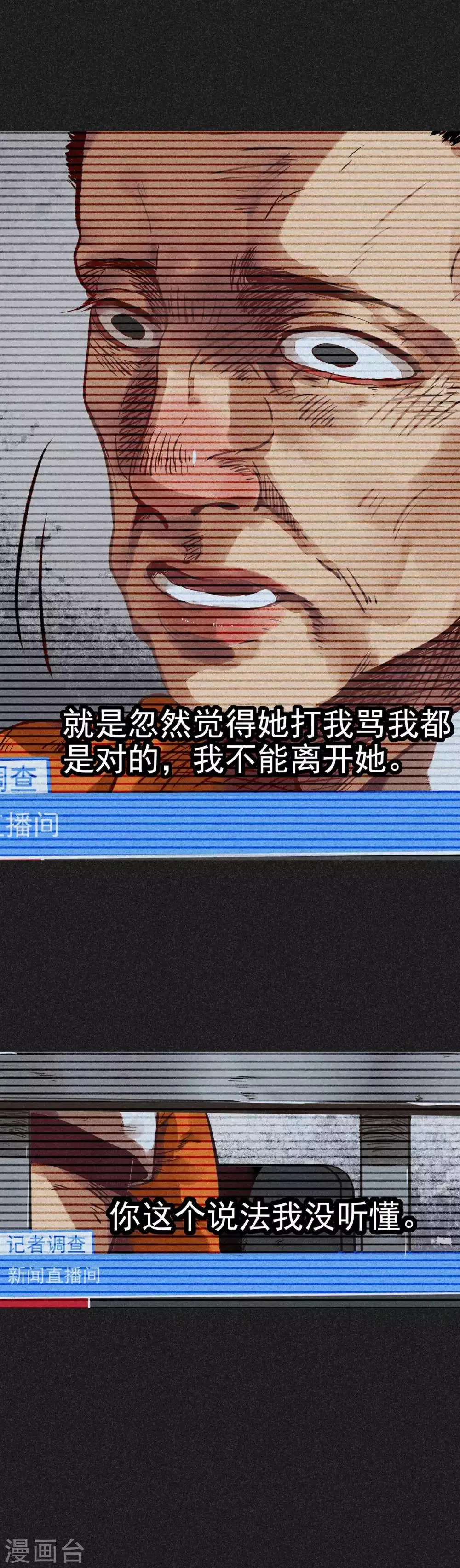 第14话 丈夫的笑容 第19页