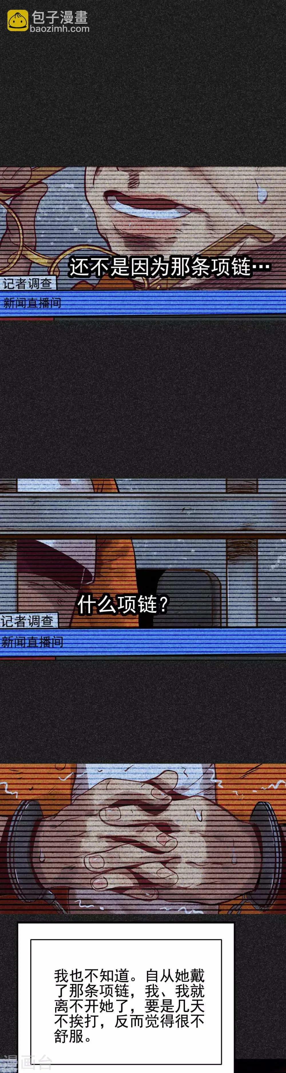 第14话 丈夫的笑容 第20页
