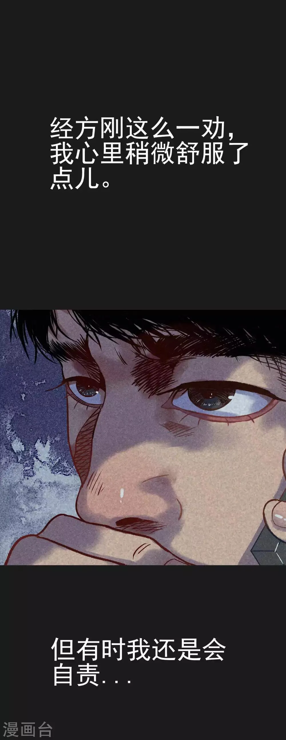 第14话 丈夫的笑容 第28页