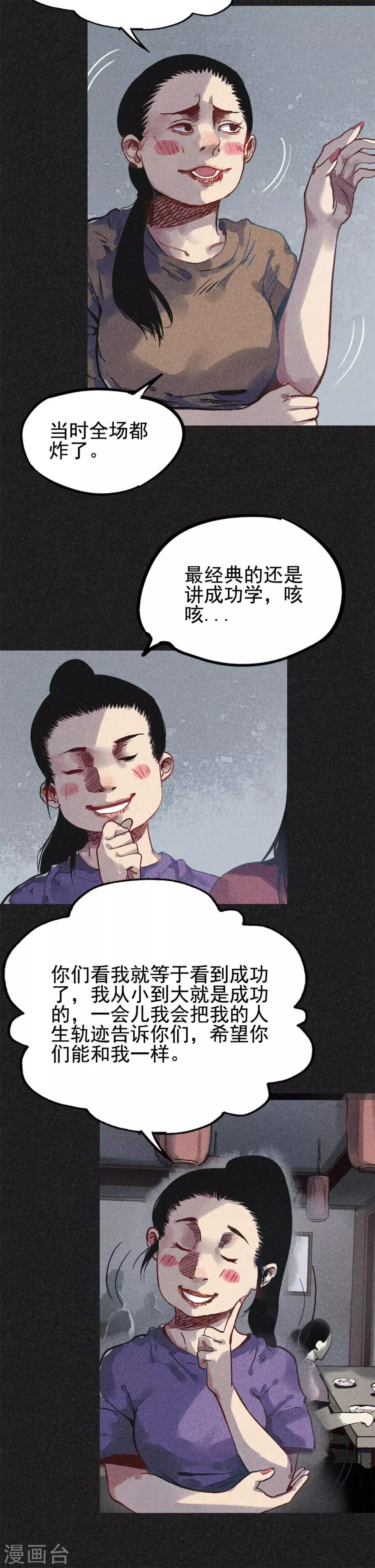 第16话 红和绿 第13页