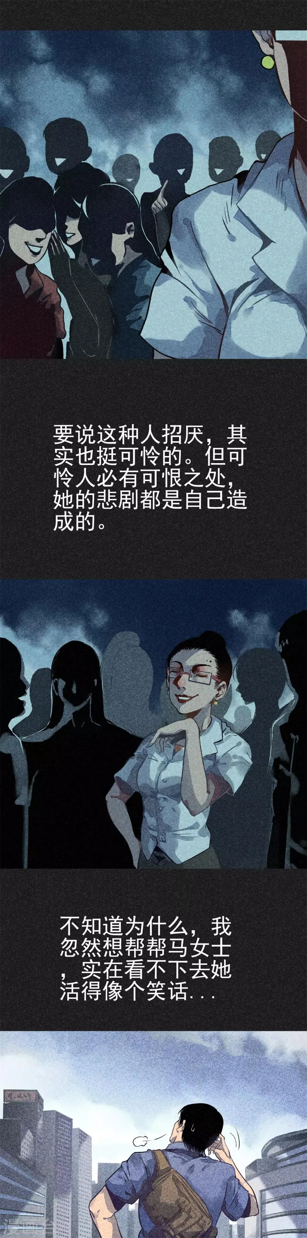 第16话 红和绿 第17页