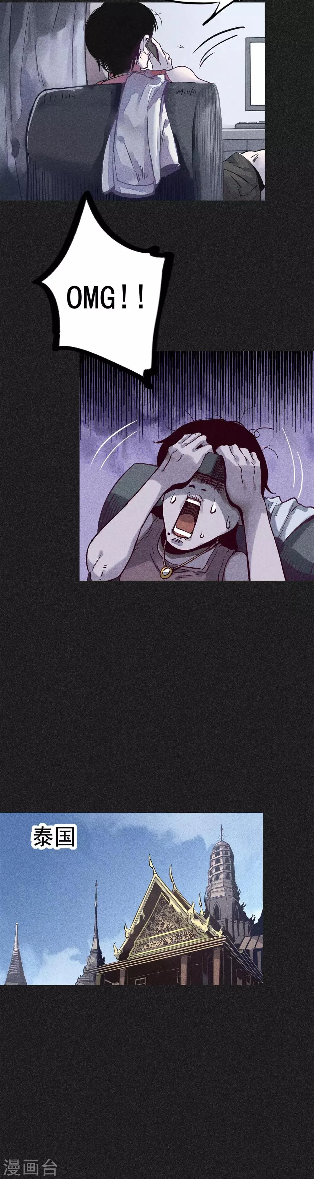 第17话 牌商老谢 第9页