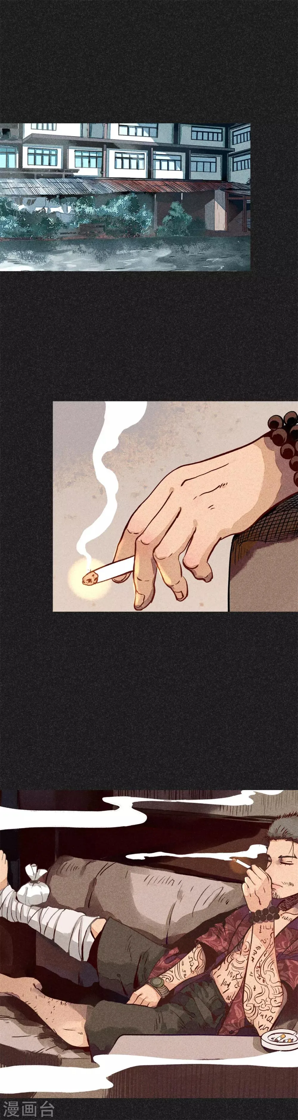 第17话 牌商老谢 第20页