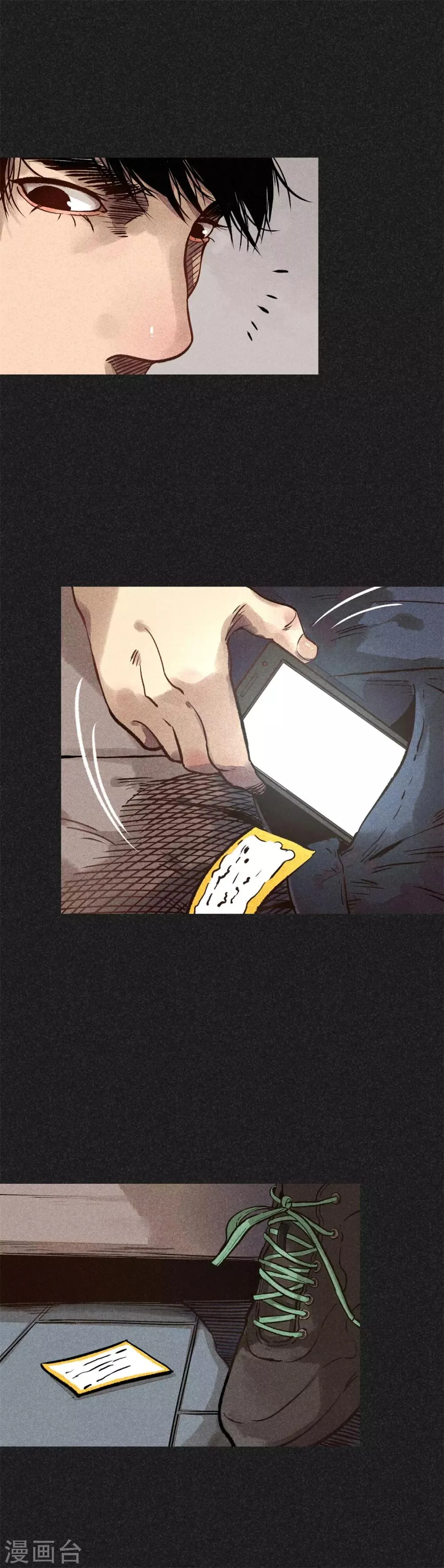 第17话 牌商老谢 第22页