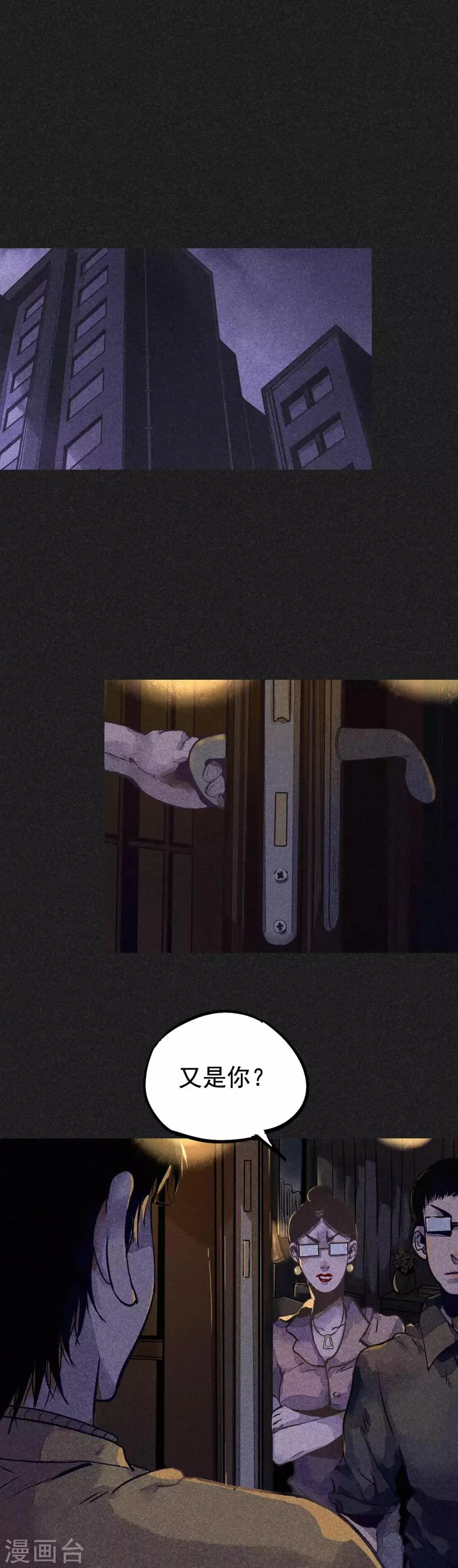 第19话1 马女士的结局 第5页