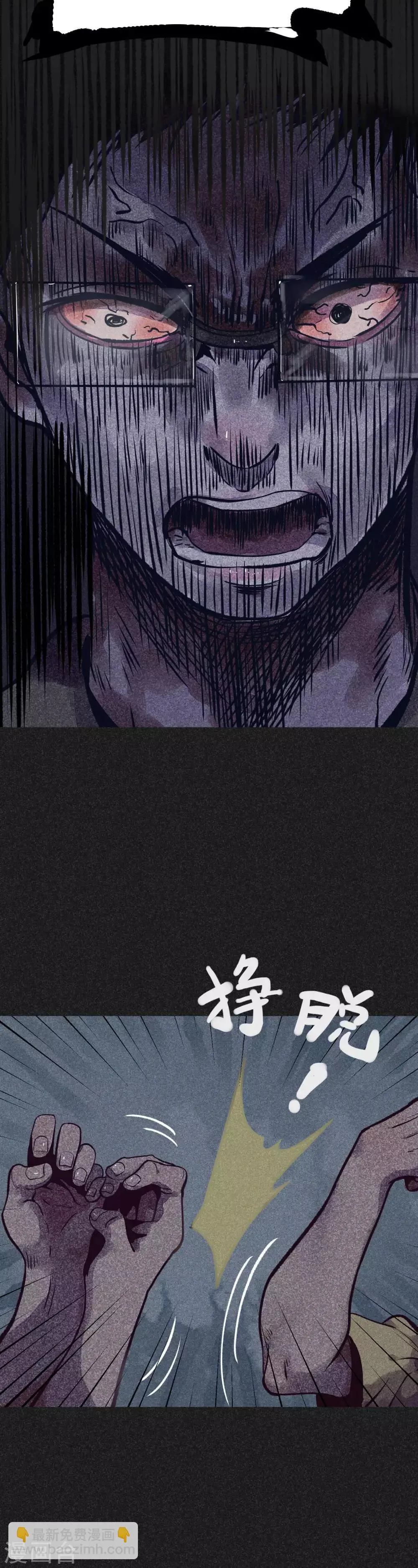 第19话1 马女士的结局 第15页