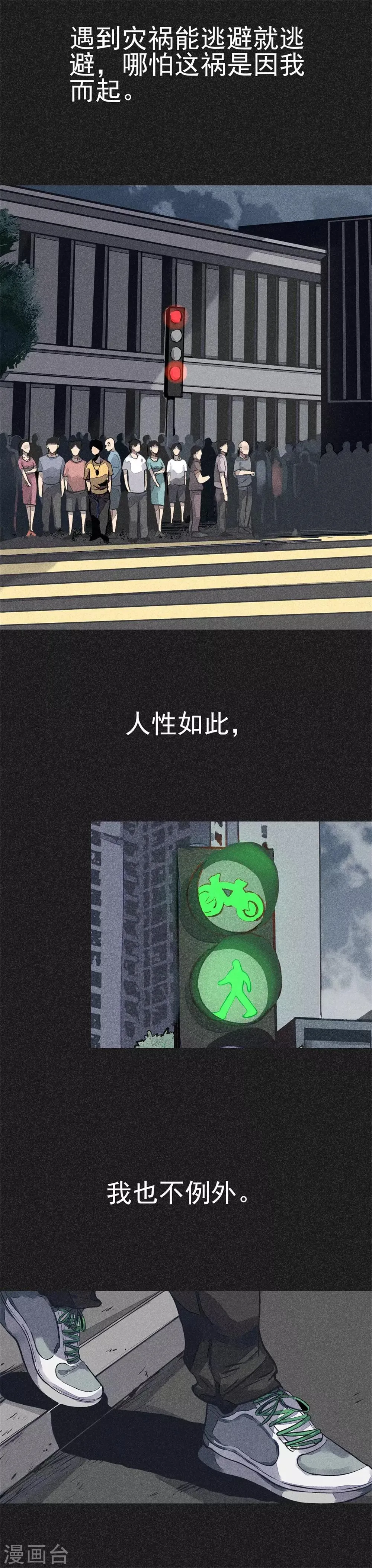 第19话2 马女士的结局 第19页