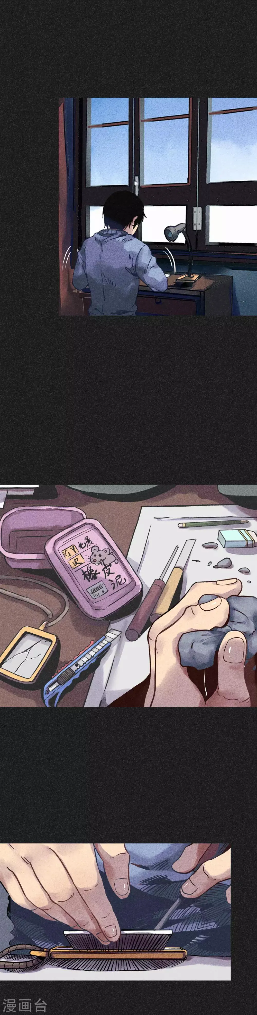 第21话 自我暗示的力量 第13页