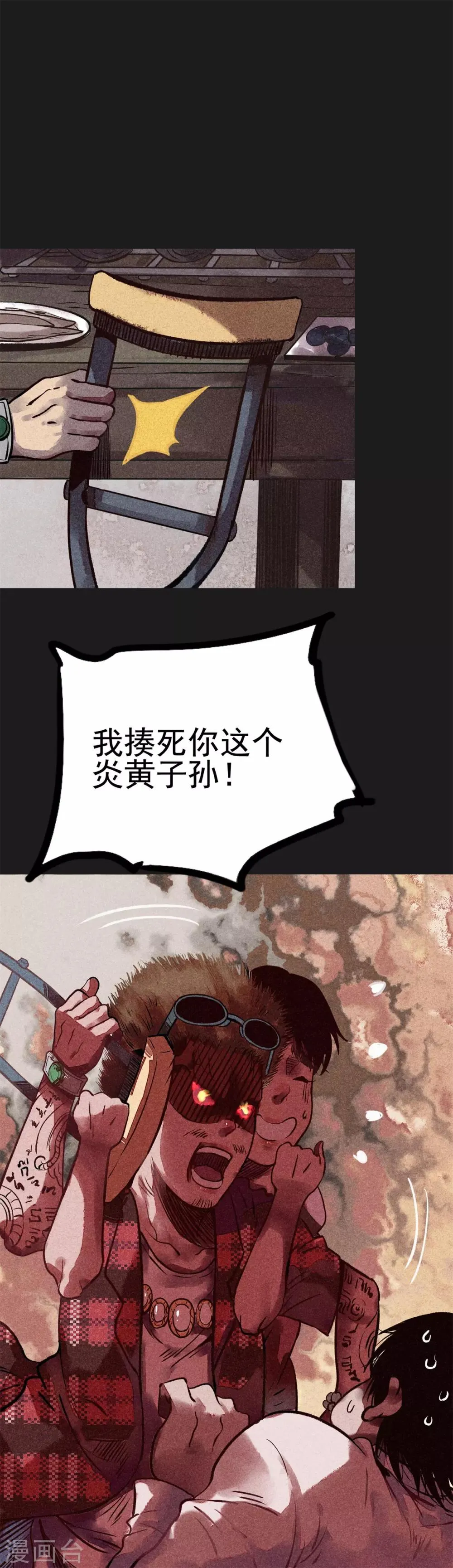 第22话 佛牌店 第17页