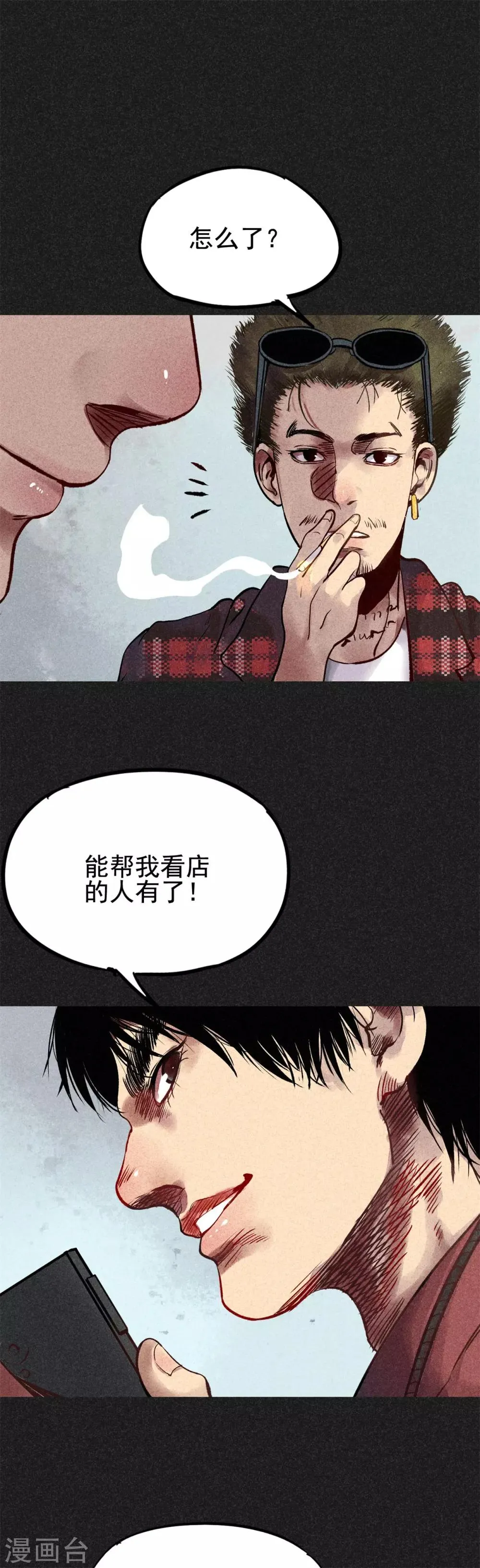 第22话 佛牌店 第24页