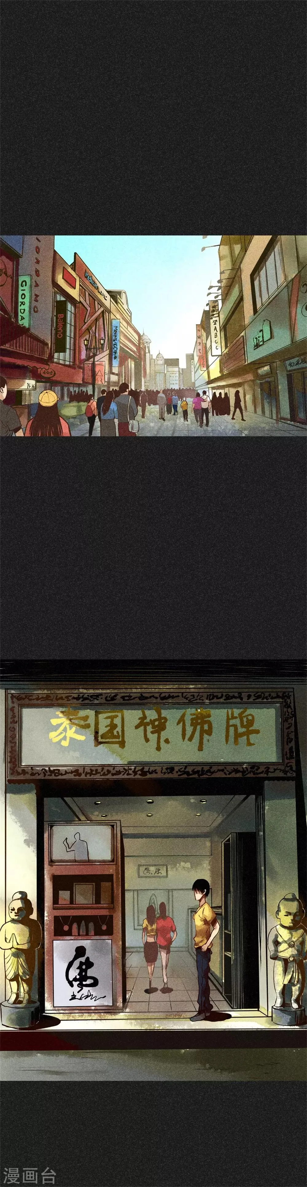 第23话 闹鬼？ 第2页