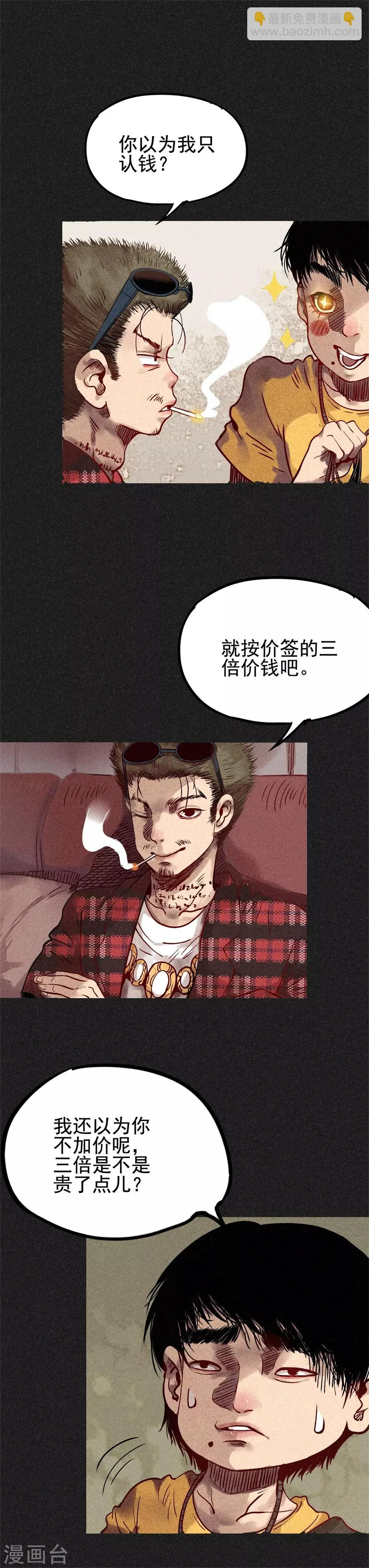 第23话 闹鬼？ 第16页