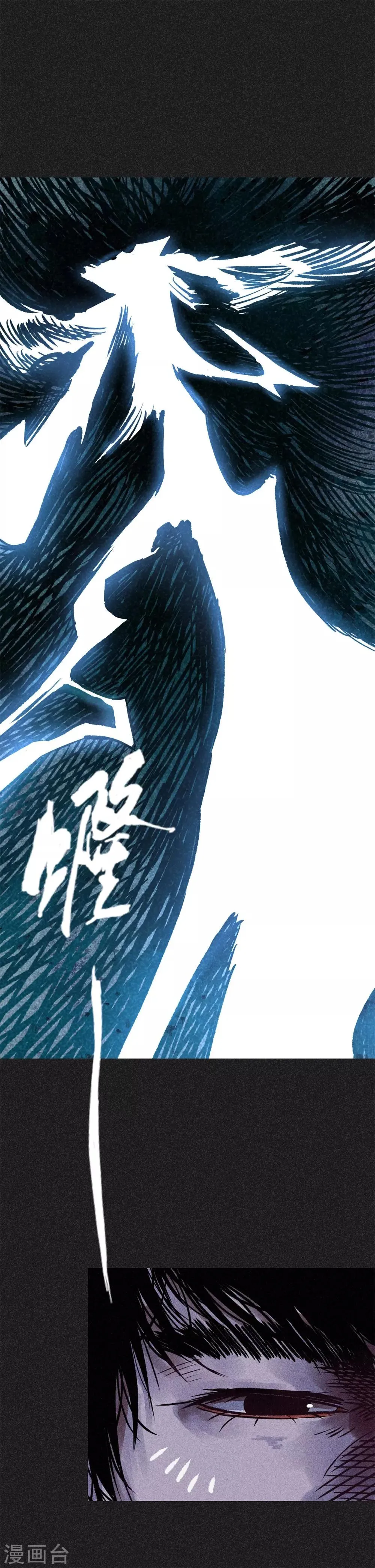 第24话2 半夜戴墨镜的女人 第7页