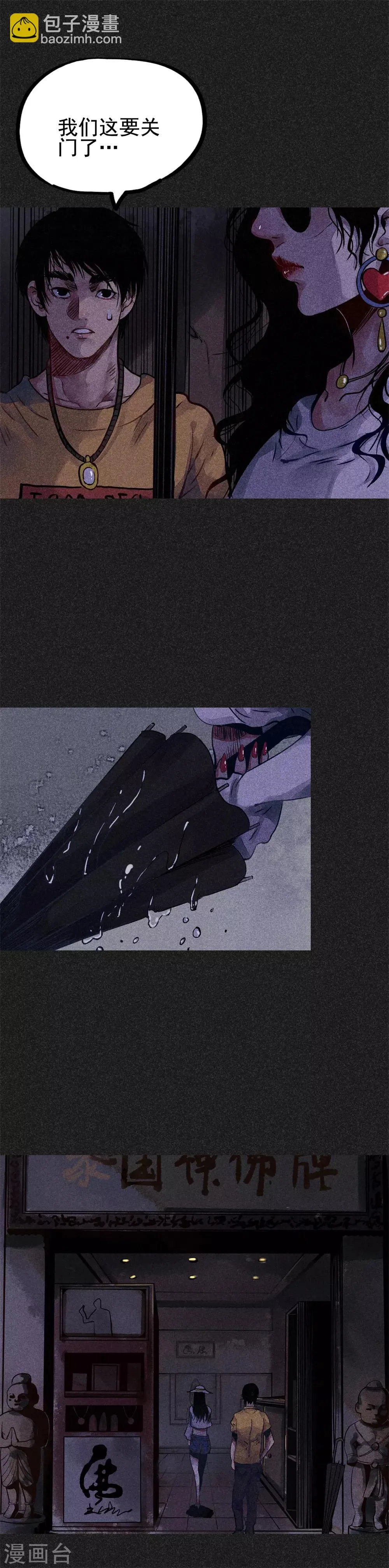 第25话1 白眉 第2页