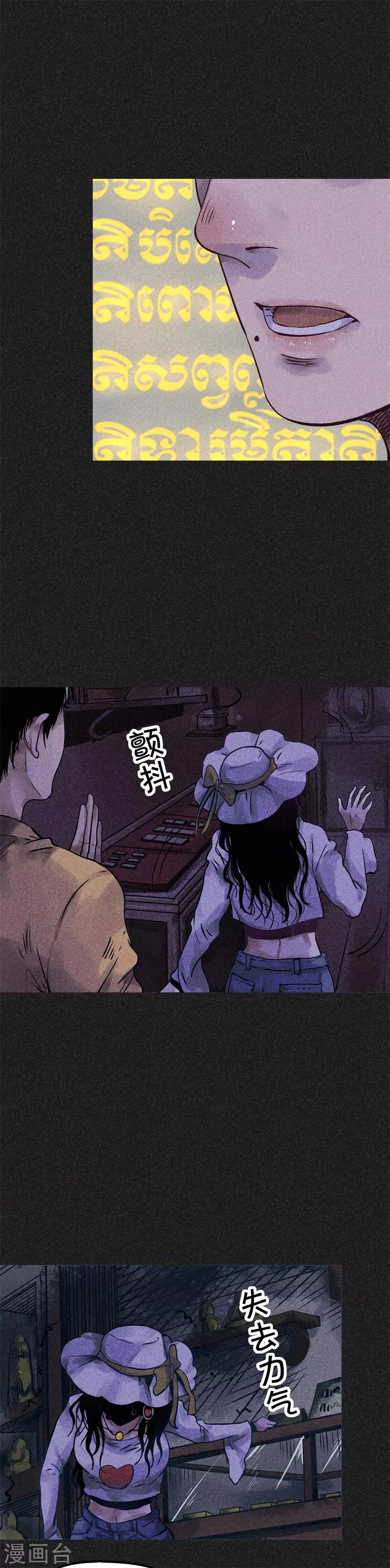 第25话1 白眉 第6页