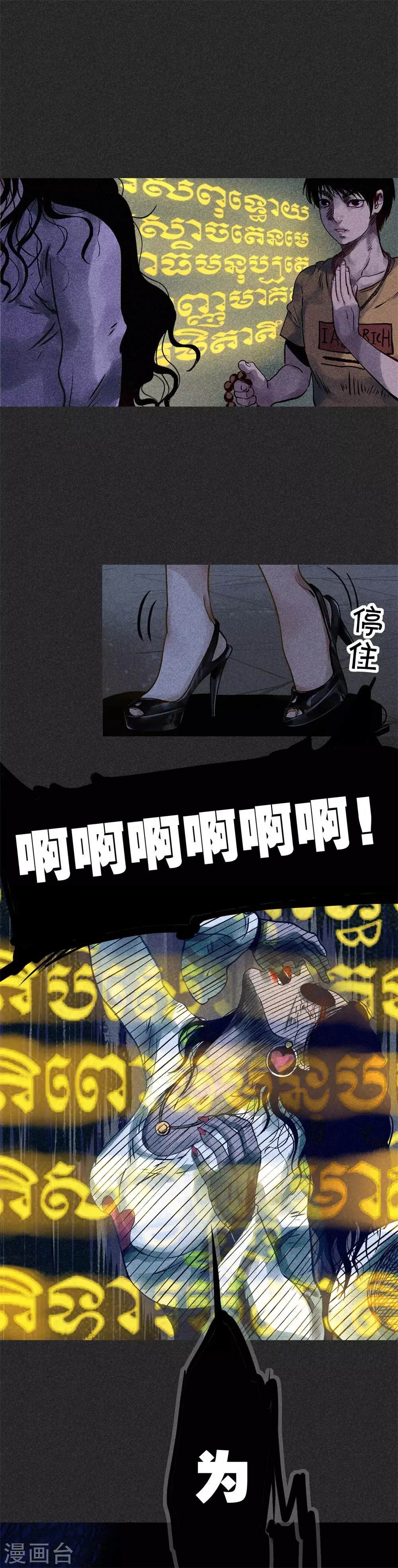 第25话1 白眉 第8页