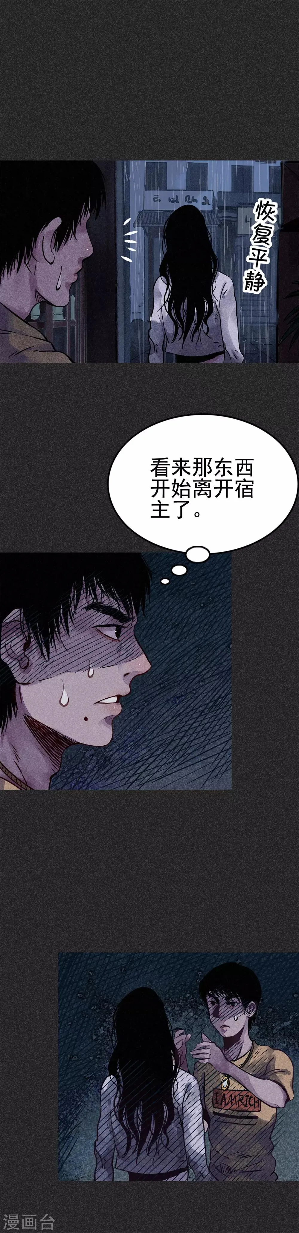 第25话1 白眉 第10页