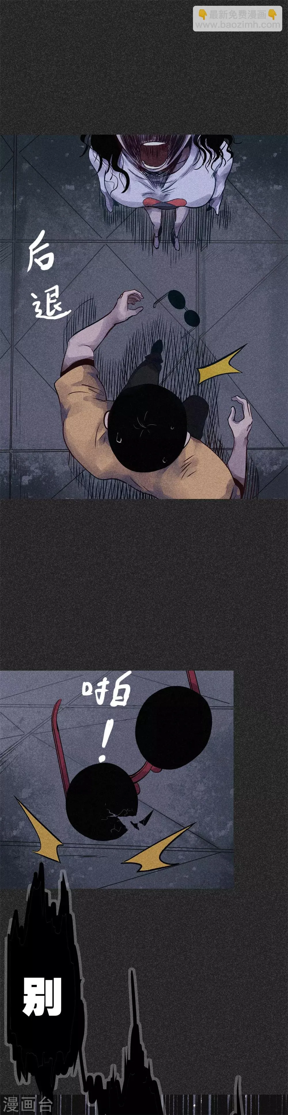 第25话1 白眉 第12页