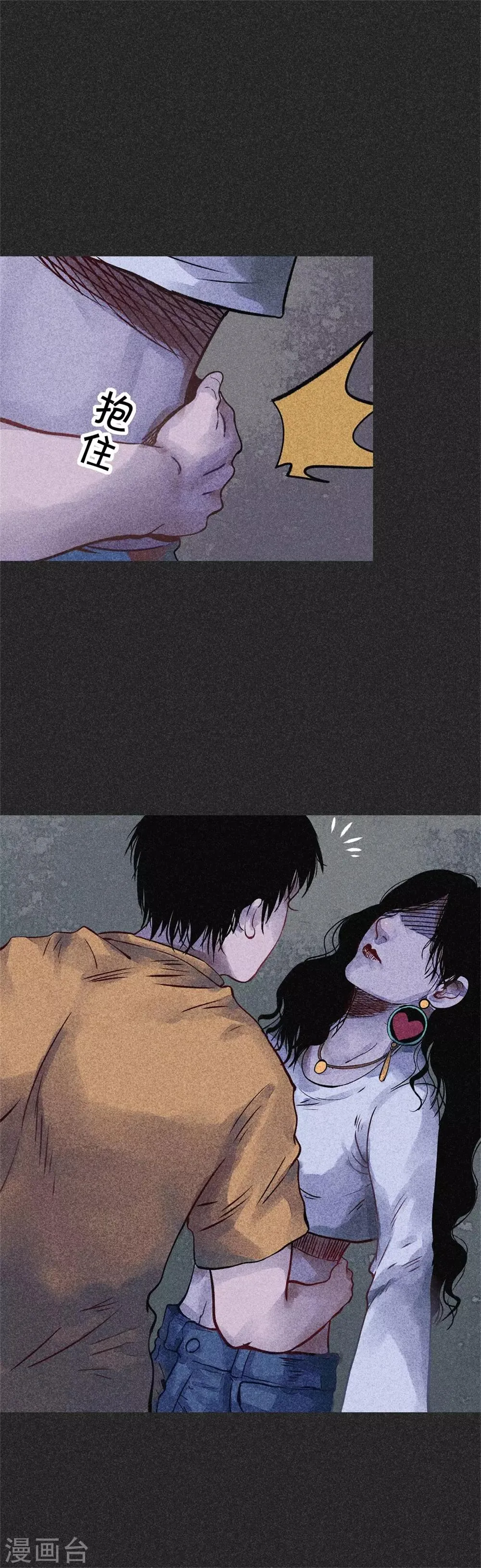 第25话2 白眉 第4页
