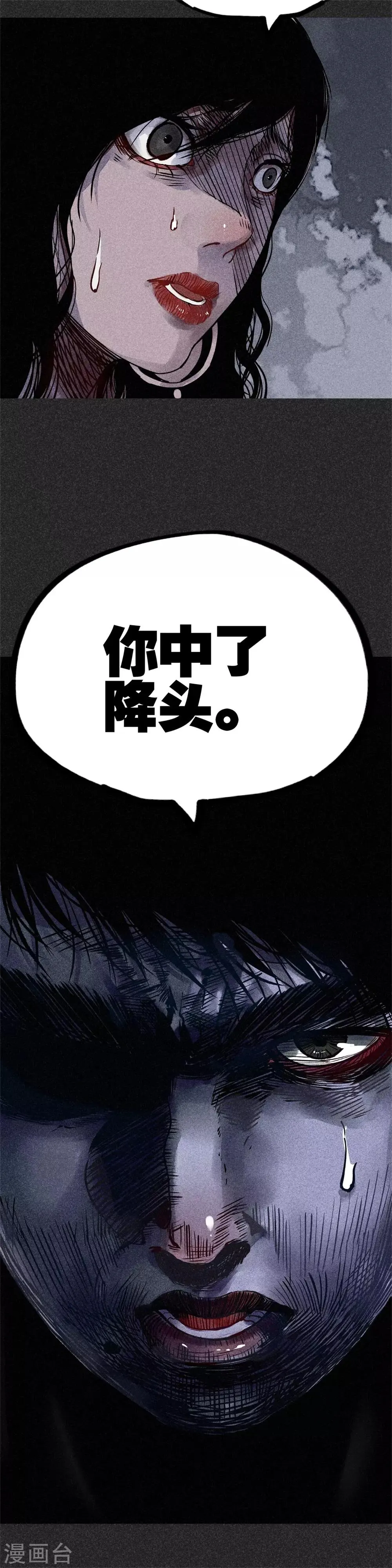 第25话2 白眉 第14页