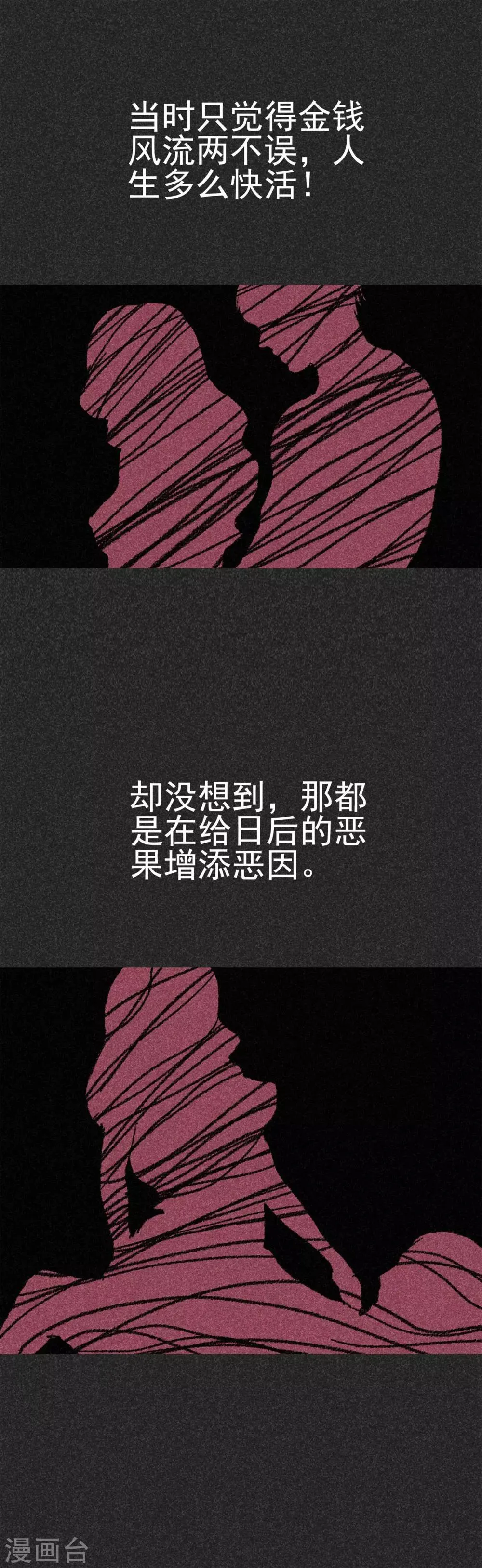 第26话1 降头术 第14页