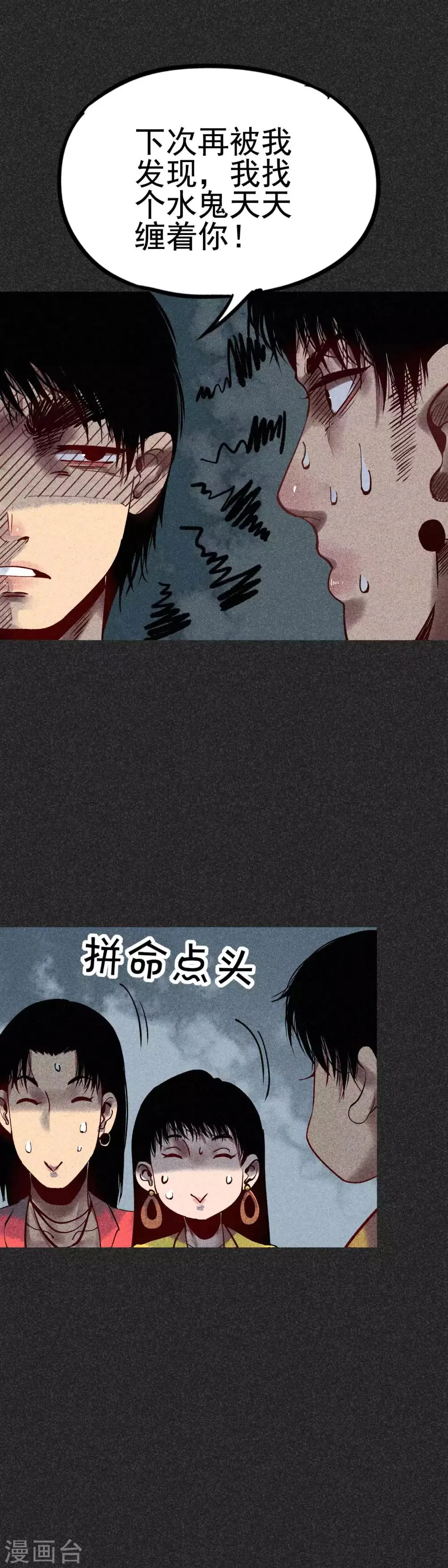 第27话1 解降 第4页