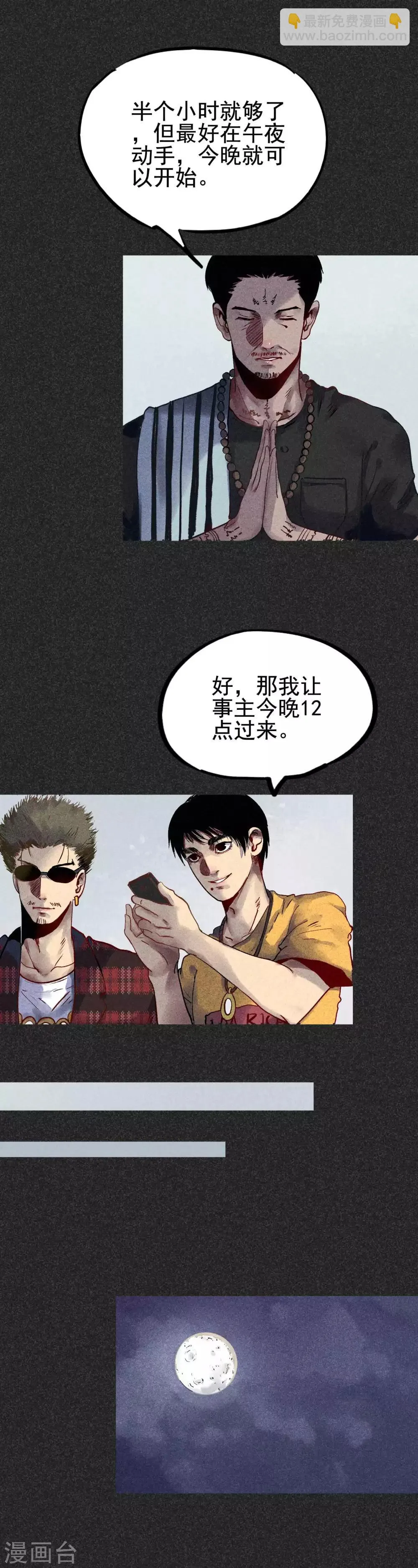 第27话1 解降 第10页