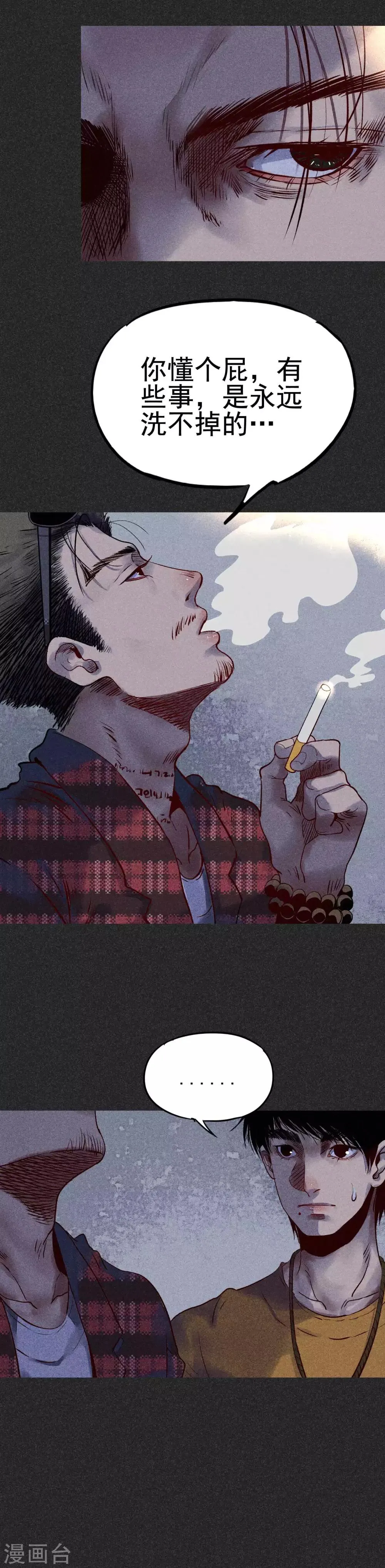第27话1 解降 第15页