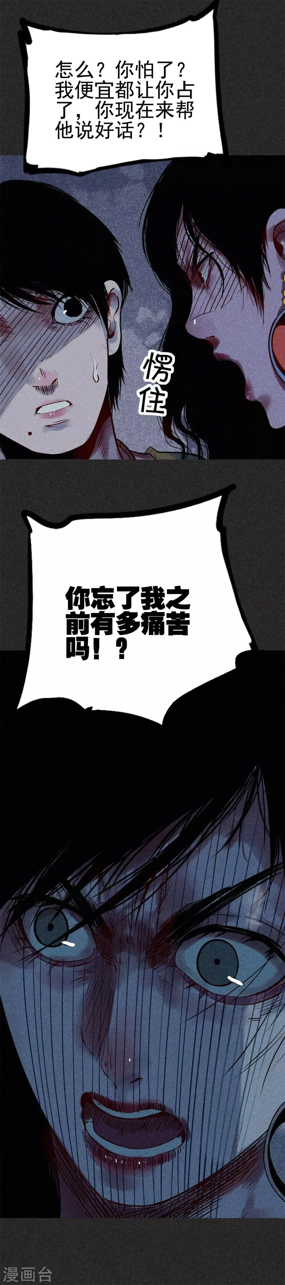 第28话1 血降 第13页