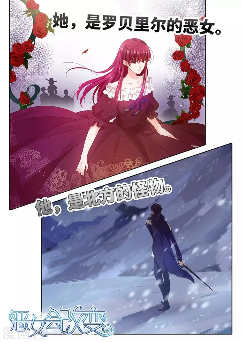 第28话1 血降 第16页