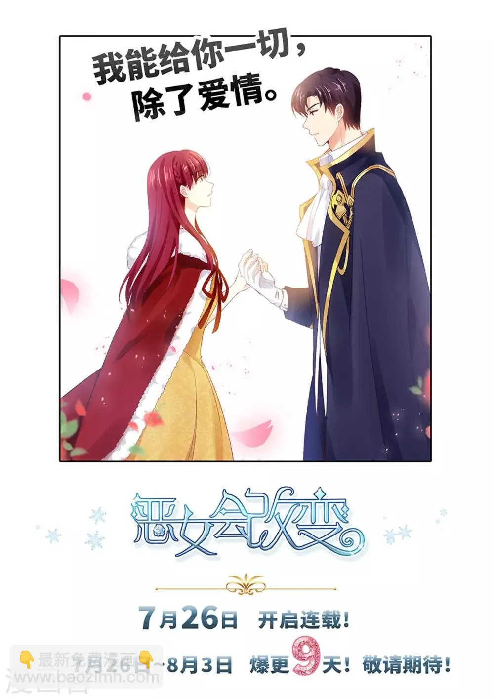 第28话1 血降 第17页