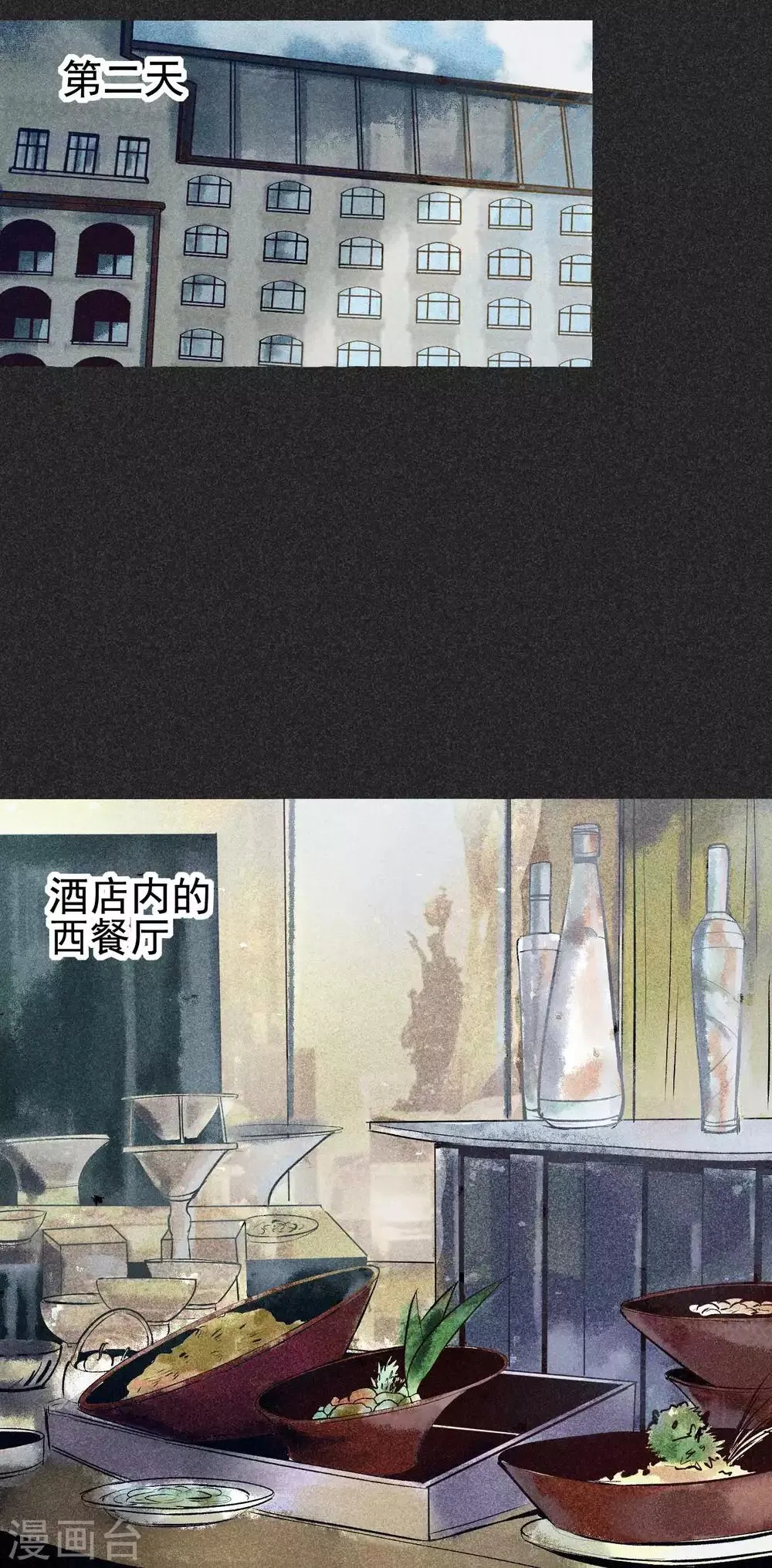 第28话2 血降 第2页