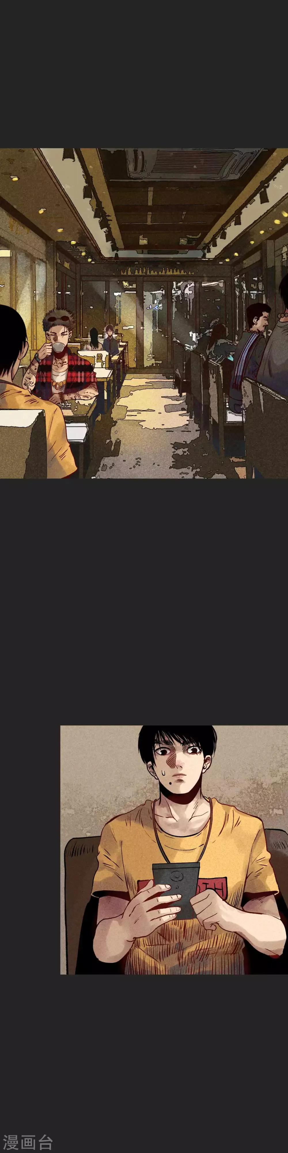 第28话2 血降 第3页