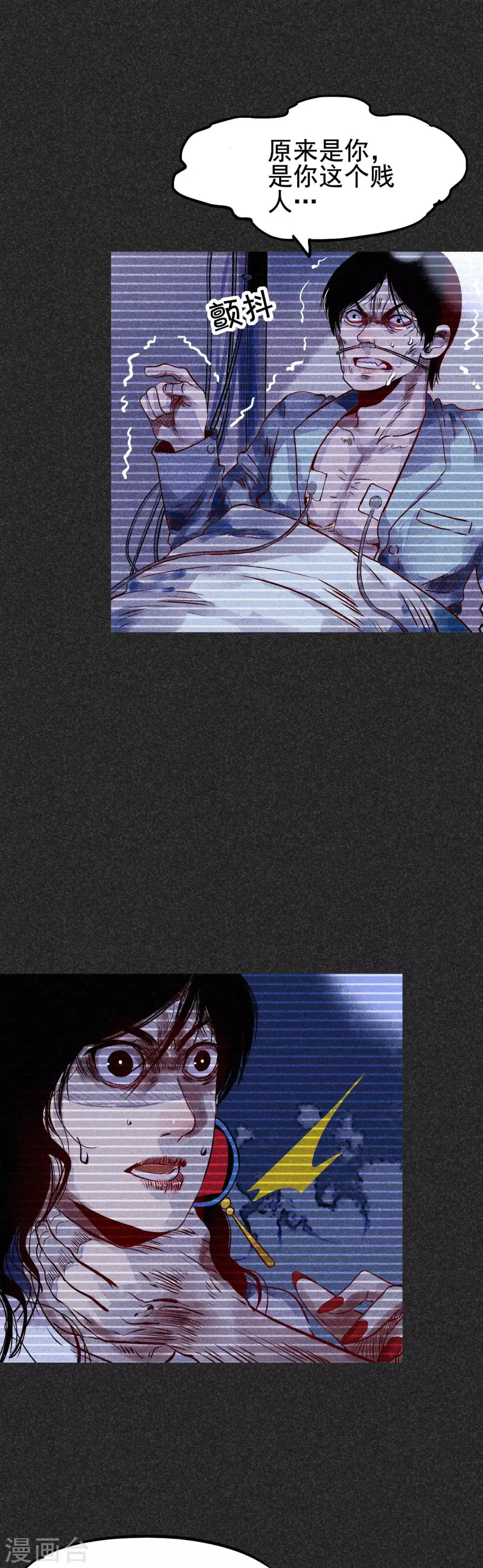 第30话1 骨灰盒 第4页