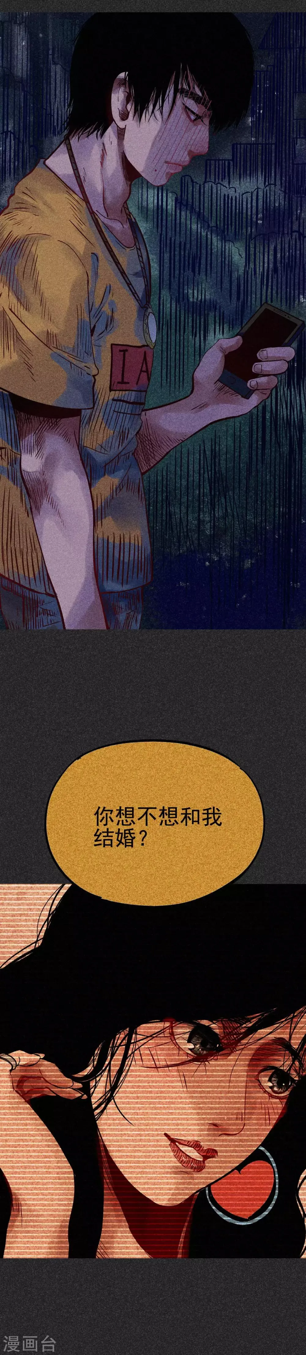 第30话1 骨灰盒 第7页