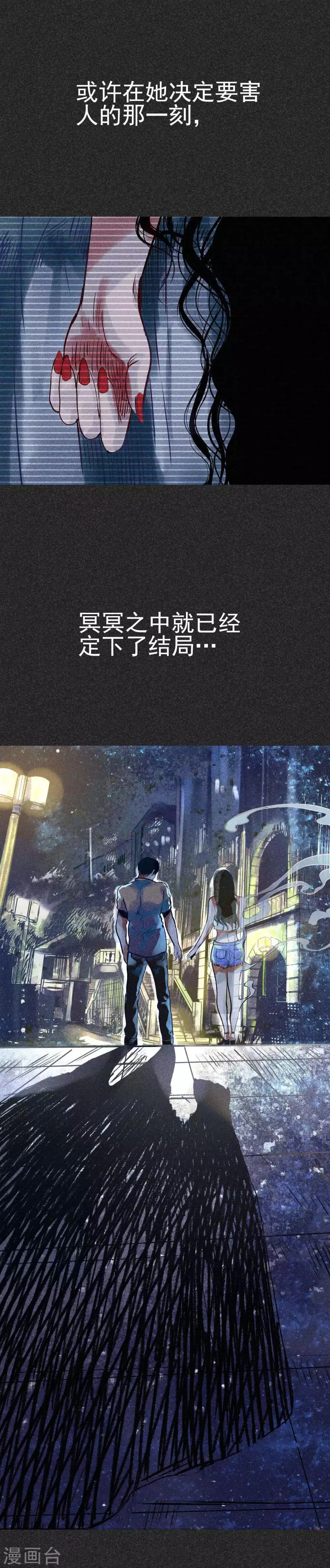 第30话1 骨灰盒 第10页