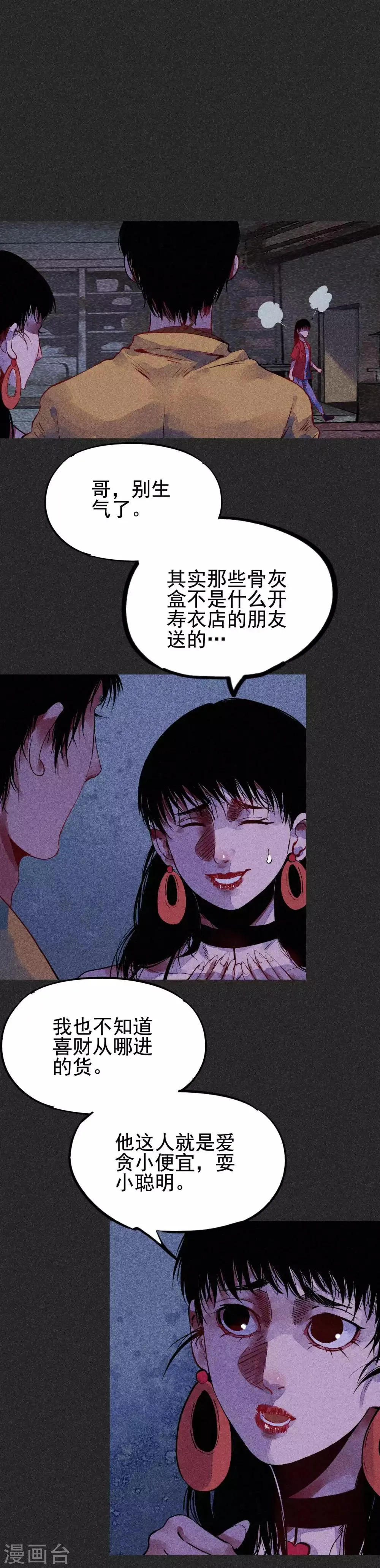 第31话1 自己跑回来了？ 第4页
