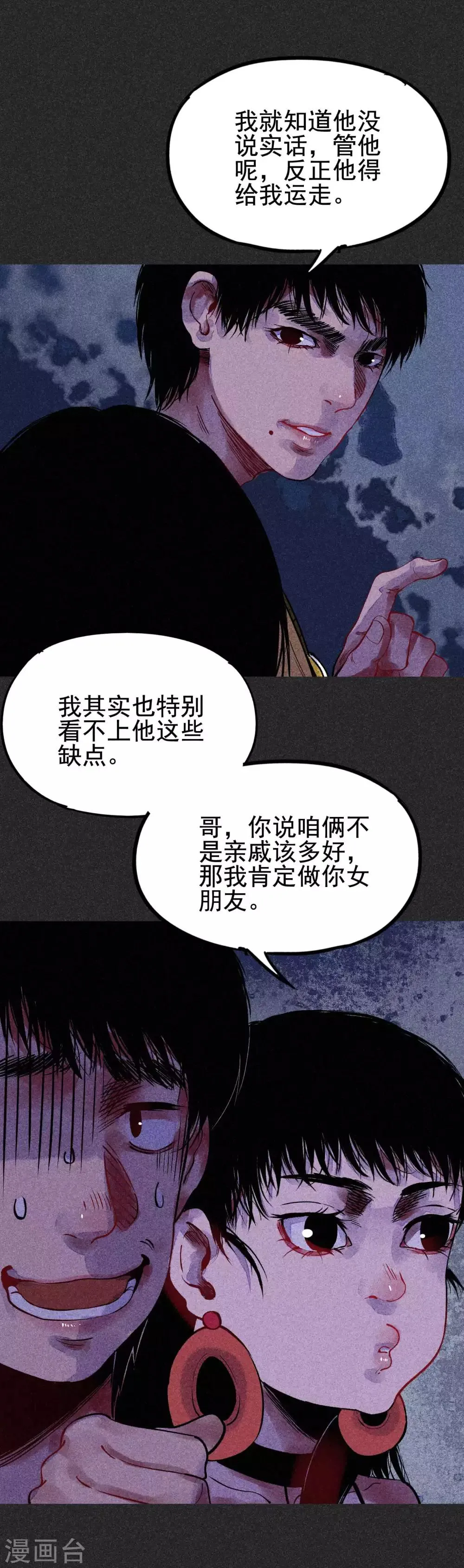 第31话1 自己跑回来了？ 第5页
