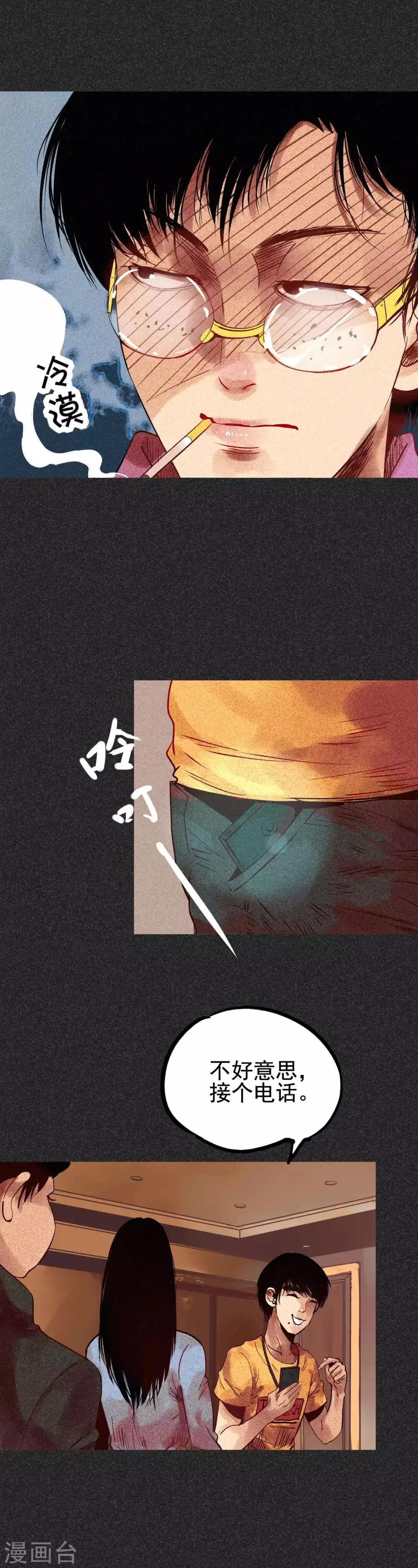 第31话1 自己跑回来了？ 第15页