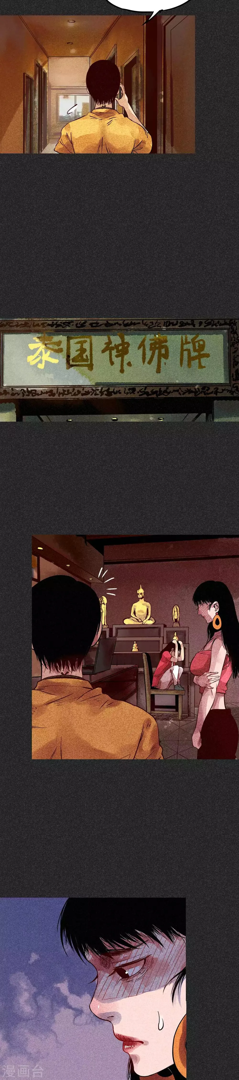 第31话1 自己跑回来了？ 第17页