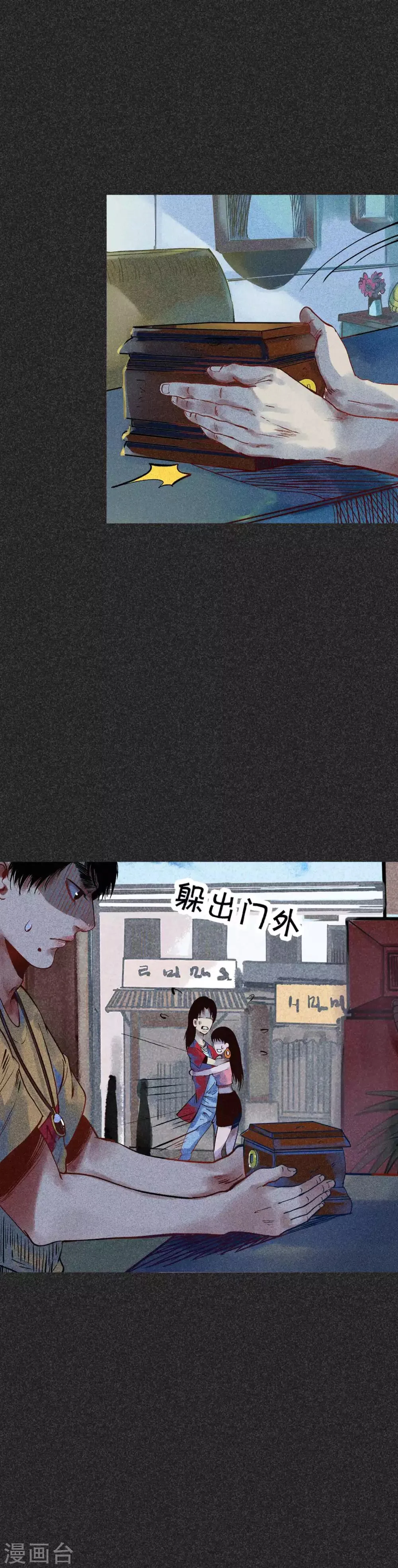 第31话2 自己跑回来了？ 第11页