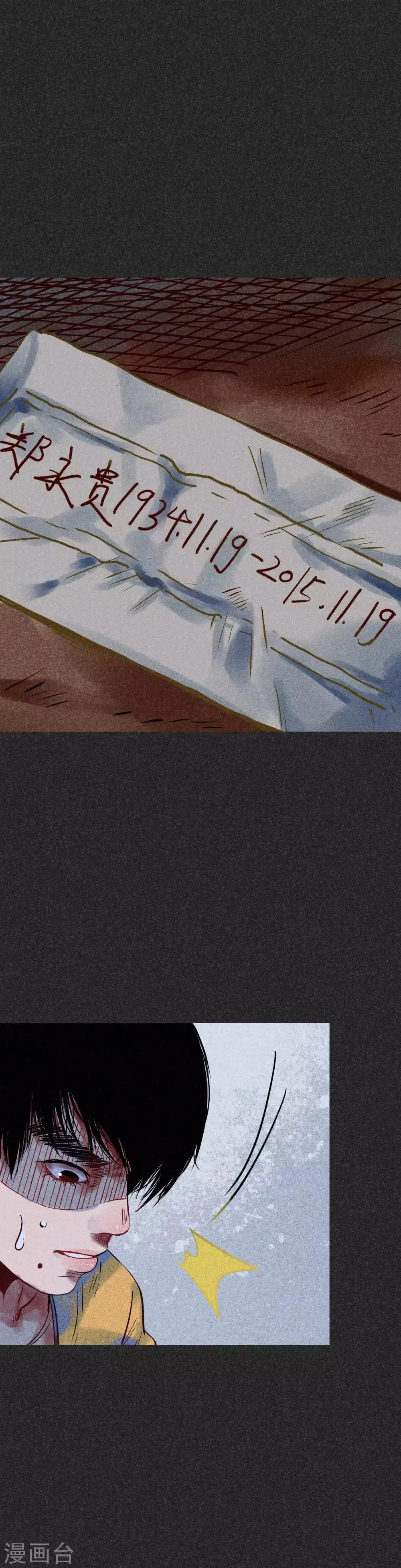 第31话2 自己跑回来了？ 第13页