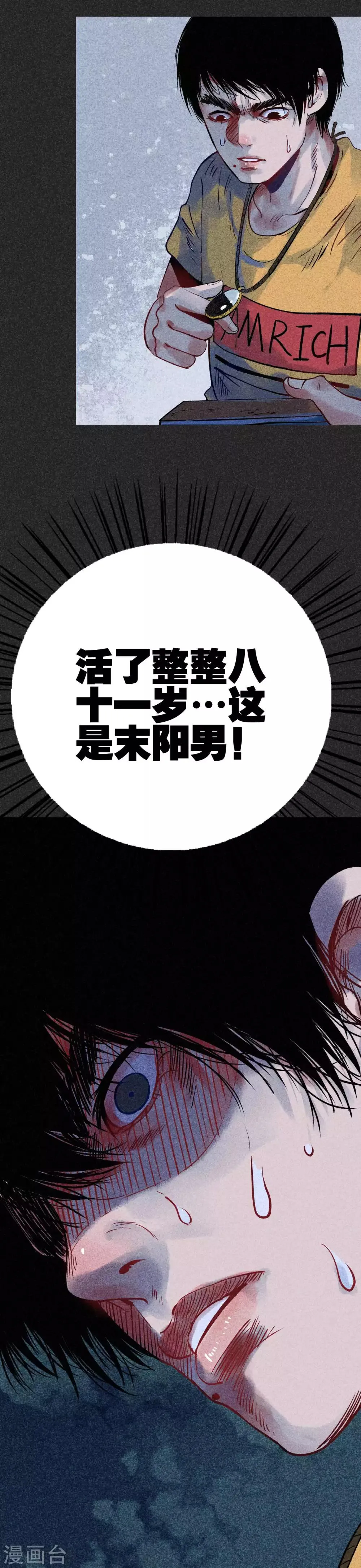 第31话2 自己跑回来了？ 第14页