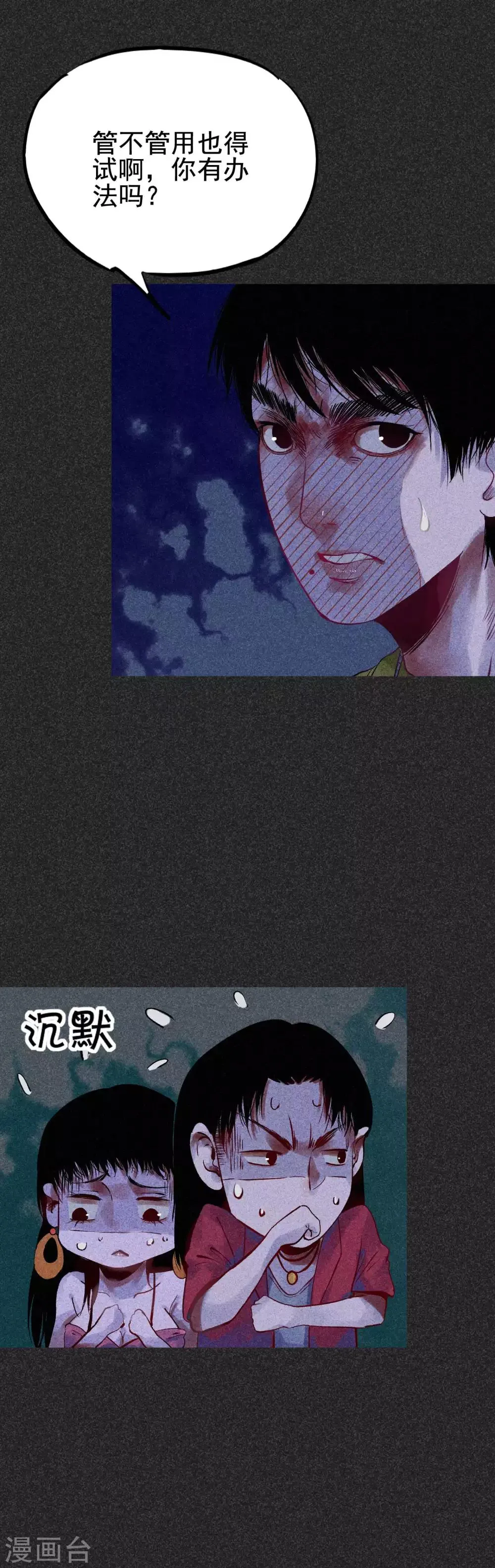 第32话1 自制阴牌 第6页