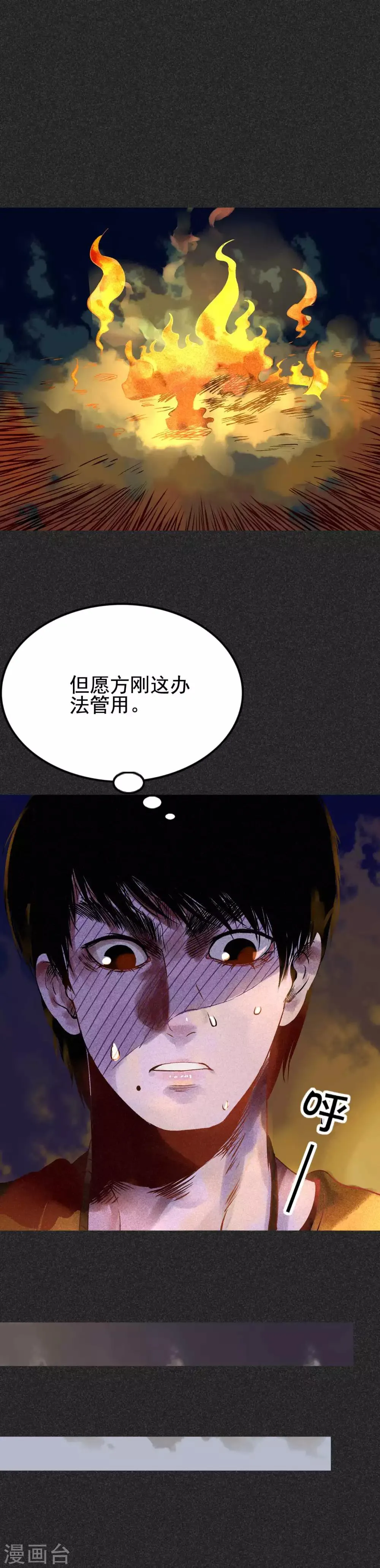 第32话1 自制阴牌 第10页