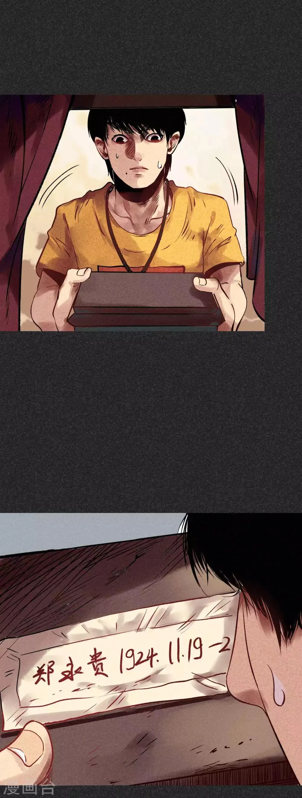 第32话2 自制阴牌 第1页