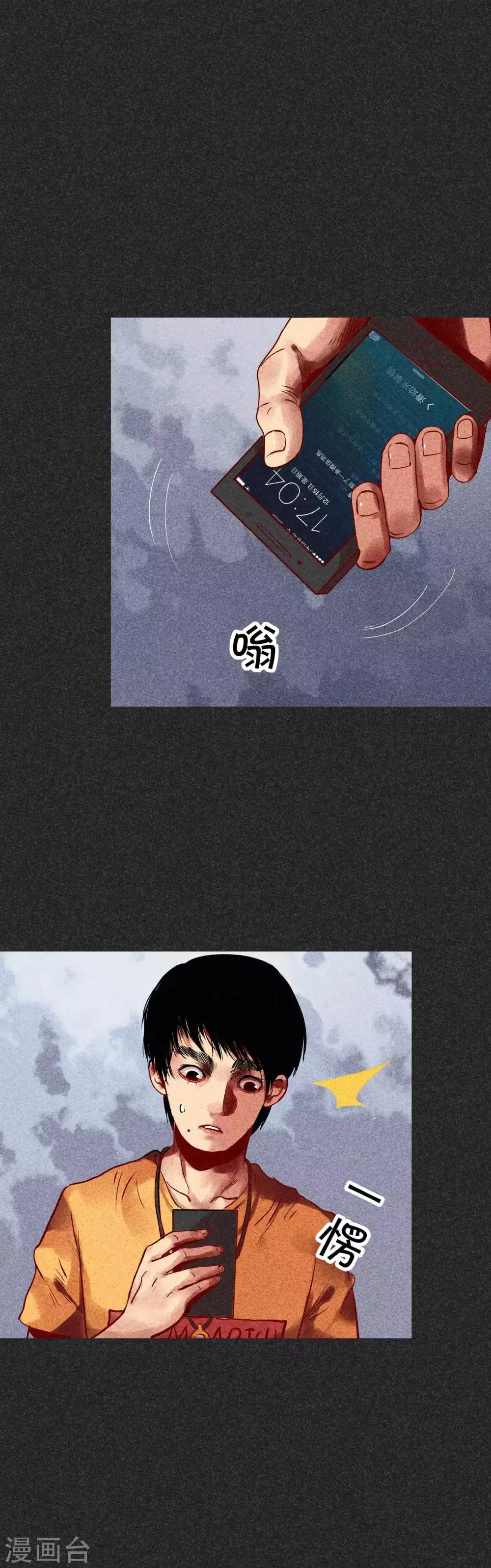 第32话2 自制阴牌 第9页